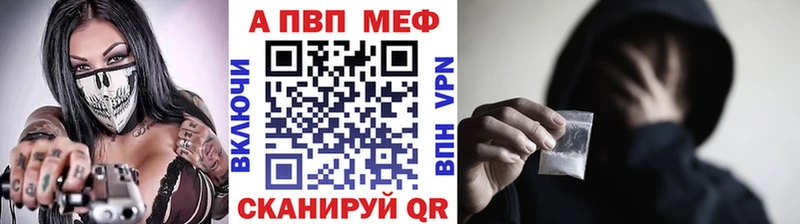 закладки  Камышин  APVP Crystall 