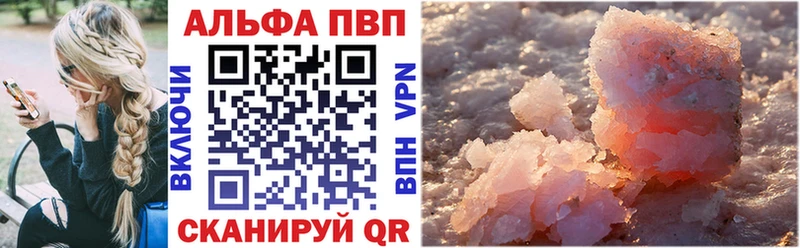 A PVP кристаллы Камышин